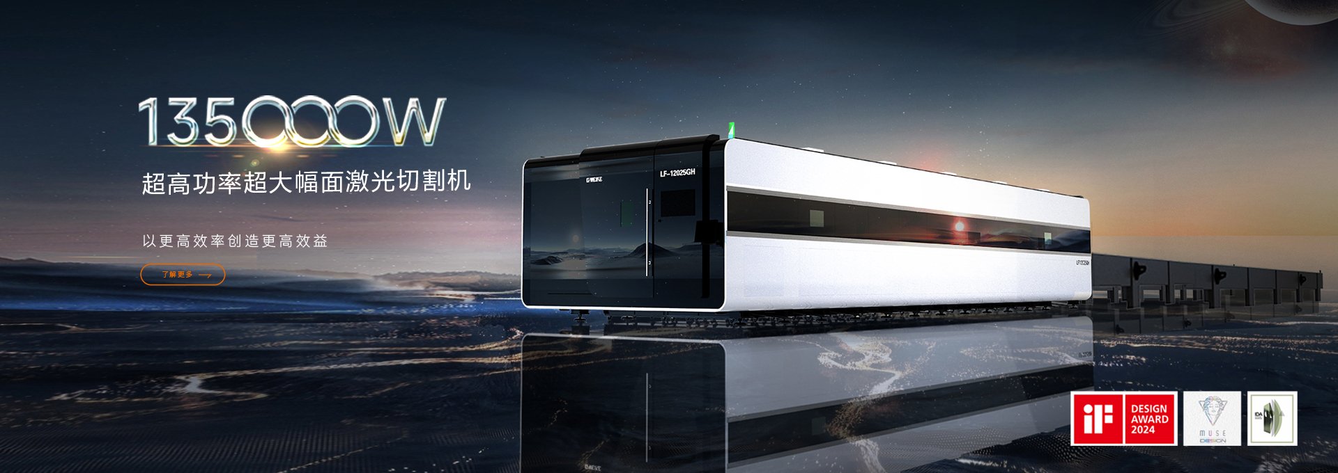 135000瓦激光切割機(jī)